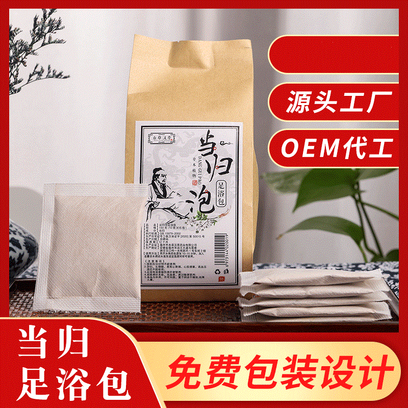 當(dāng)歸足浴包可OEM/ODM代工