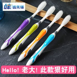 健牌軟毛納米牙刷家庭裝10支貼牌OEM/ODM
