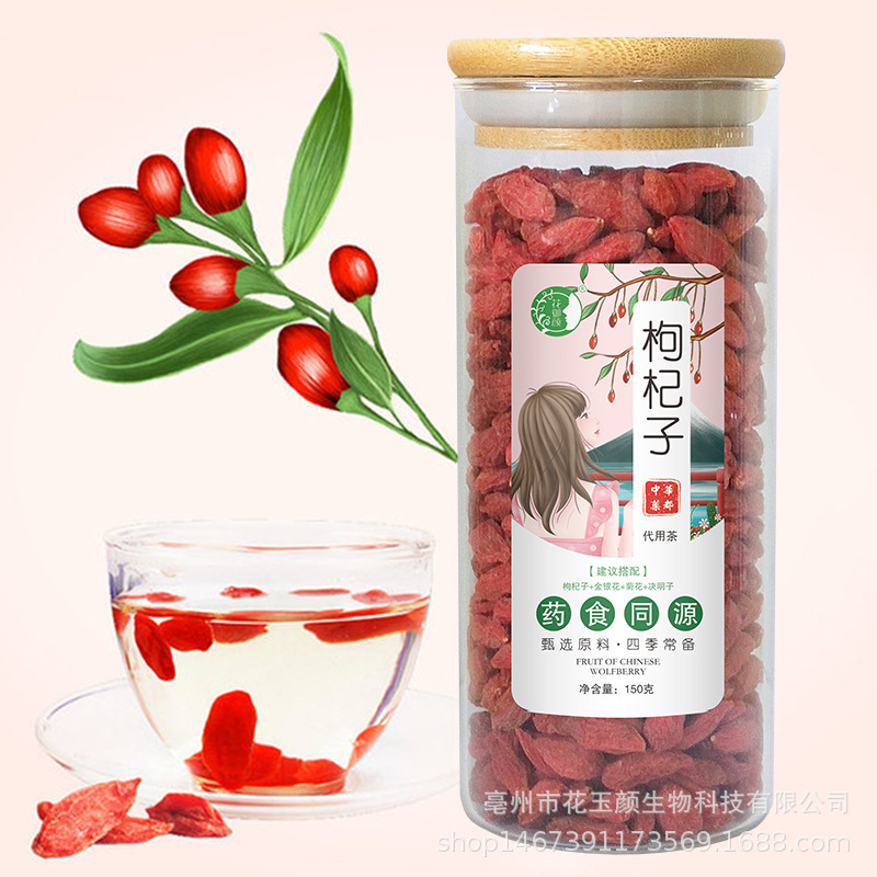 寧夏枸杞子大果玻璃瓶可OEM/ODM代工