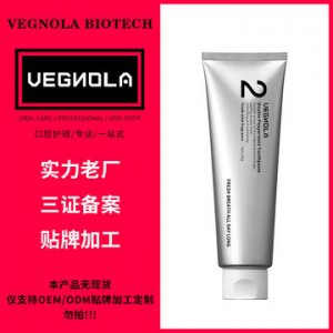 雙效美白牙膏定制貼牌OEM/ODM