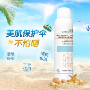 隔離防護噴霧牌OEM/ODM