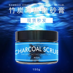 竹炭保濕滋潤身體磨砂膏OEM/ODM代加工