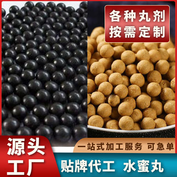 姜丸水蜜丸黑芝麻丸OEM/ODM代加工