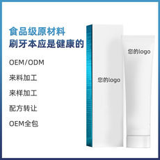 舒援牙周炎牙齦牙膏OEM/ODM代加工