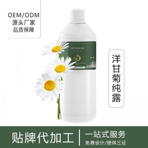 澳妍--洋甘菊精油純露OEM代加工
