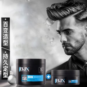 男士啞光發泥發蠟代加工貼牌OEM/ODM