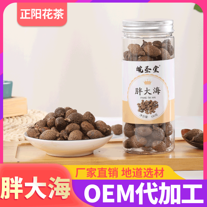 罐裝胖大海100g代加工貼牌OEM/ODM