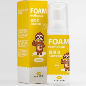 懶貝貝兒童潔牙慕斯牙膏貼牌定制代加工