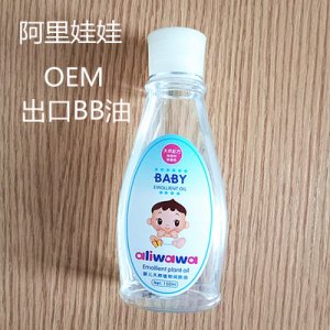 阿里娃娃嬰兒按摩油貼牌OEM/ODM