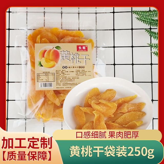黃桃干袋裝OEM/ODM定制代加工