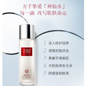 神仙酵母精華液貼牌OEM/ODM