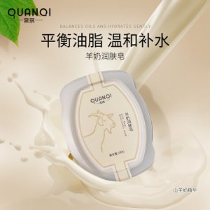 海鹽山羊奶皂貼牌定制代加工