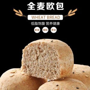 純全麥黑麥歐包軟面包貼牌定制代加工