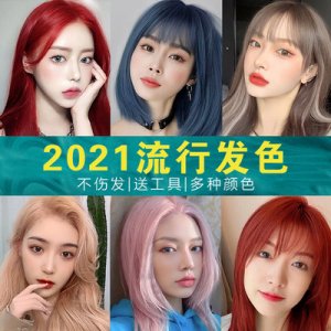 彩色染發劑貼牌定制代加工