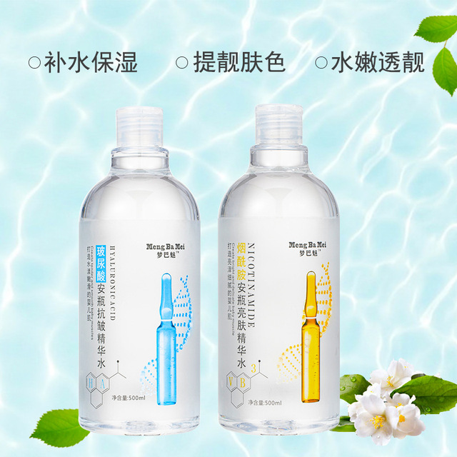 夢巴魅煙酰胺安瓶精華水OEM/ODM代加工