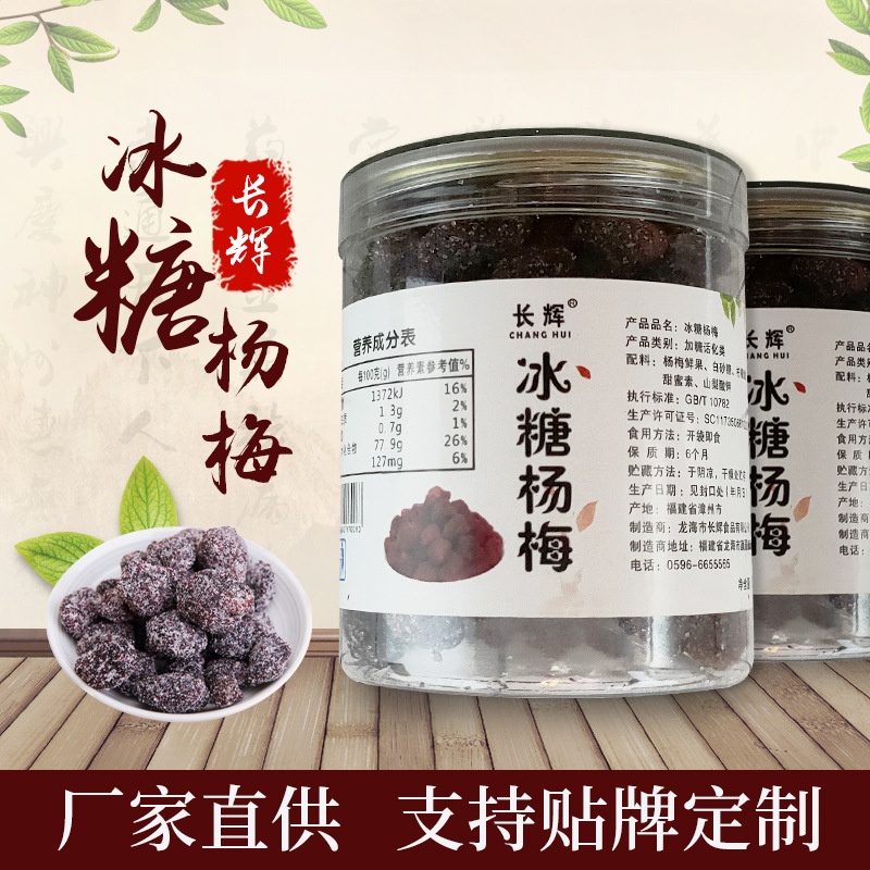 梅干罐裝230gOEM/ODM代加工