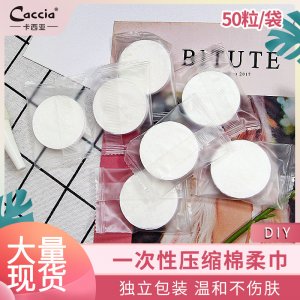 糖果壓縮毛巾綿柔巾貼牌OEM/ODM