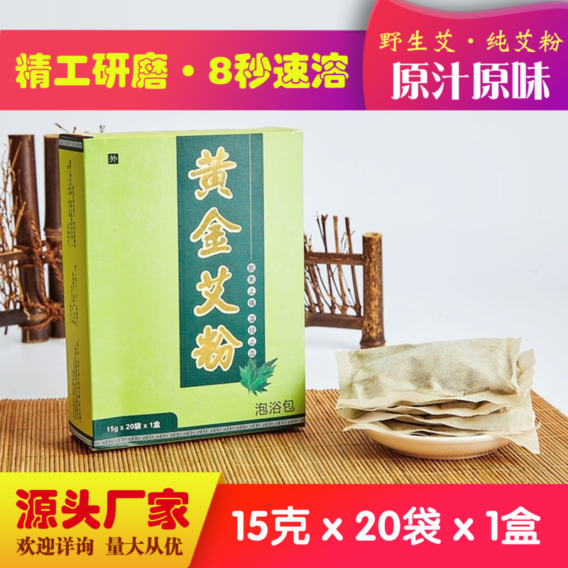 艾草足浴包OEM代加工