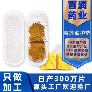 男女護墊可OEM/ODM代工