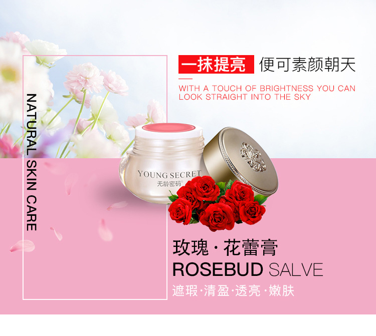 花蕾膏遮瑕隔離OEM/ODM定制代加工