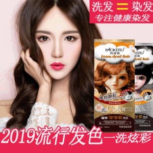 瑪奇諾泡泡彩色染發劑一OEM代加工