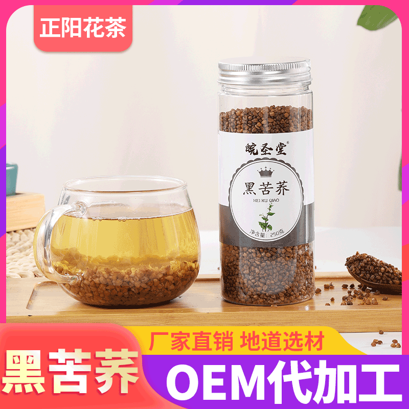 黑苦蕎罐裝250g代加工貼牌OEM/ODM
