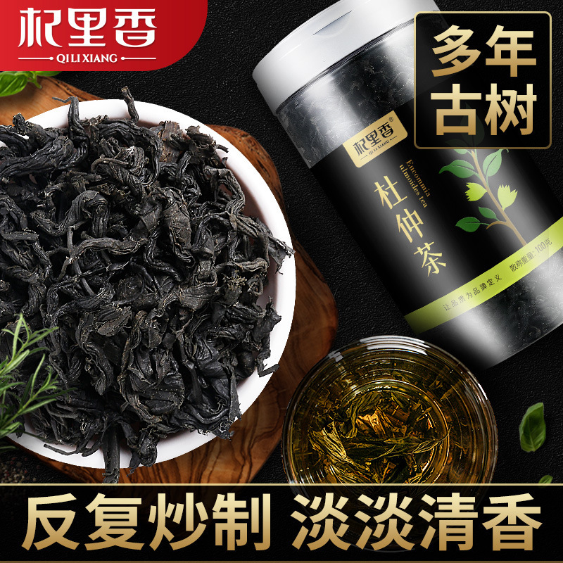 杞里香杜仲茶貼牌OEM/ODM