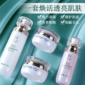 修護水精華日霜晚霜祛斑4件套OEM/ODM代加工