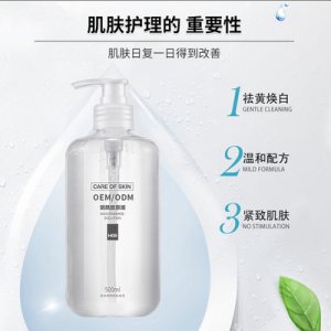 煙酰胺原液貼牌定制代加工