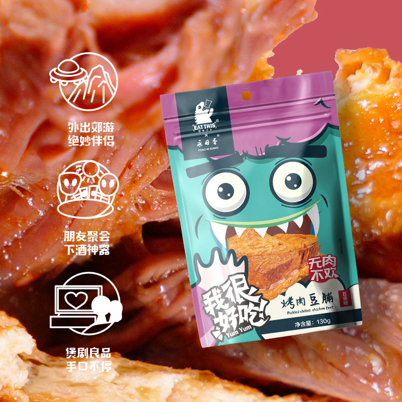 手撕素肉130g/袋OEM/ODM定制代加工