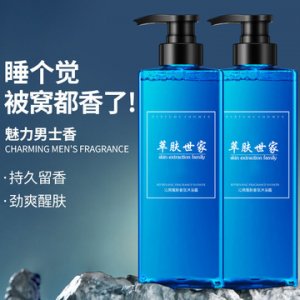 男士沐浴露香OEM/ODM代加工