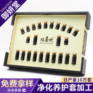 凈化養生套盒貼牌OEM/ODM