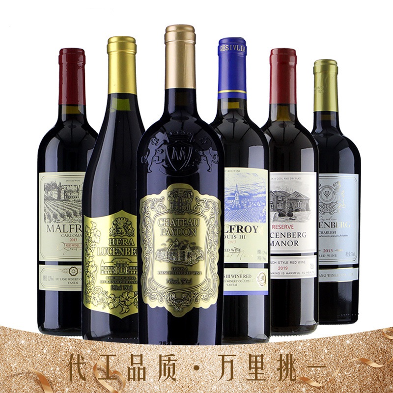 法國原酒進口紅酒組合OEM/ODM定制代加工