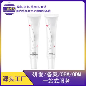 保濕乳液舒緩肌膚修復蘆薈凝OEM代加工