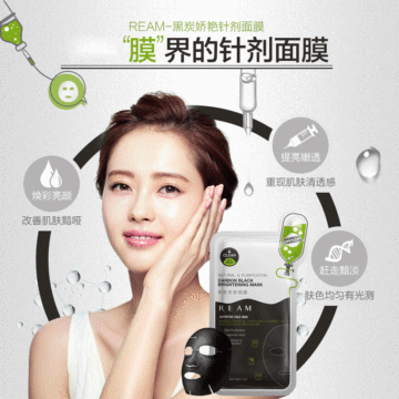 黑炭清潔面膜OEM/ODM代加工