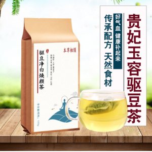 本草相須非驅豆凈白煥顏茶OEM代加工