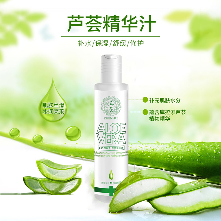 蘆薈精華汁可OEM/ODM代工