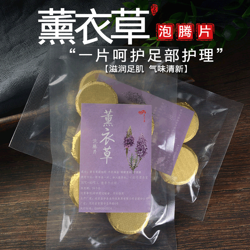 河北圣華美業中藥科技發展有限公司