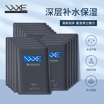 男士清潔面膜OEM代加工