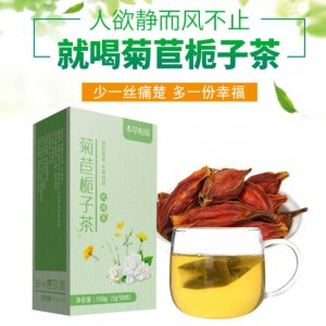 本草相須菊苣梔子茶可OEM/ODM代工