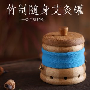 竹制艾灸罐OEM/ODM定制代加工
