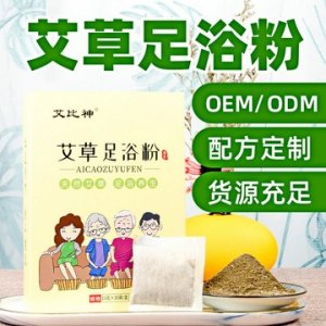 泡腳粉足浴包OEM/ODM代加工