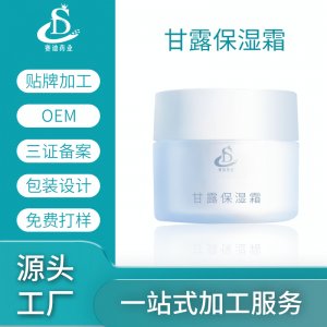甘露保濕霜OEM/ODM