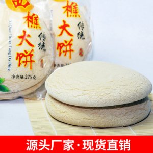 光酥餅275g/ODM代加工