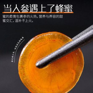 長(zhǎng)白山鮮參蜜片貼牌定制代加工