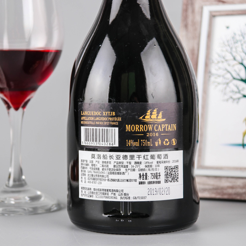 法國(guó)AOP14度異形瓶干紅葡萄酒貼牌OEM/ODM