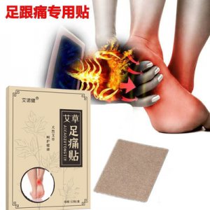 足跟痛貼貼牌OEM/ODM