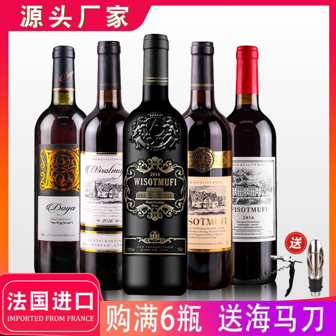 干紅葡萄酒OEM代加工