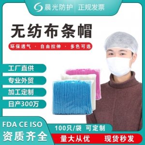 一次性無紡布帽子OEM/ODM代加工