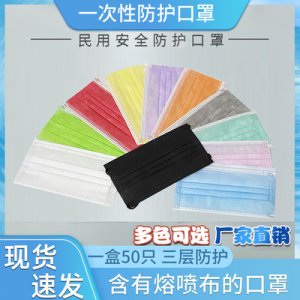 彩色三層防護口罩OEM/ODM代加工